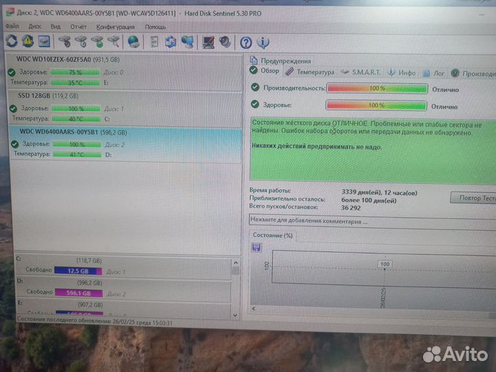 Жесткий диск для пк 640Gb