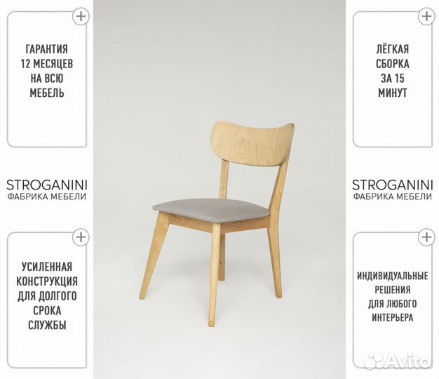 Стул без подлокотников – стиль и комфорт