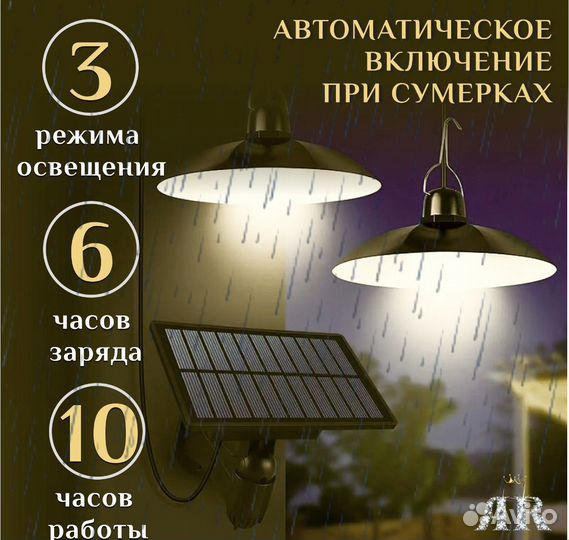 Лампа для кемпинга. 2 люстры