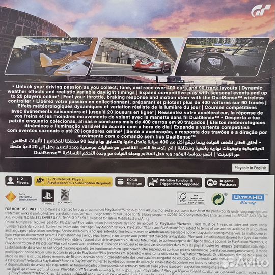 Gran Turismo 7 PS5 (Б/У)