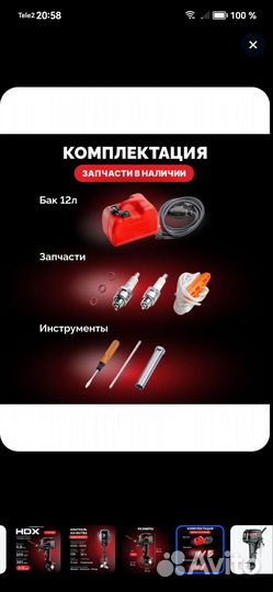 Лодочный мотор HDX R Series T 9.8 BMS parsun