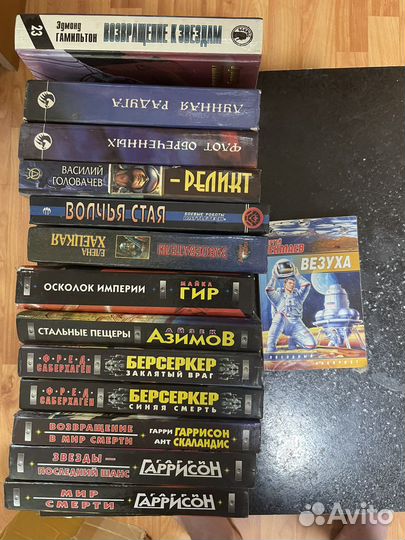 Книги, фантастика