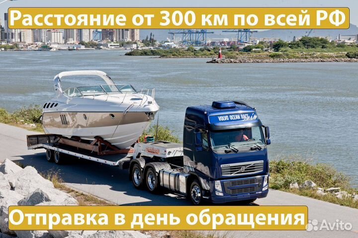 Перевозки Яхты, Лодки - Услуги Трала