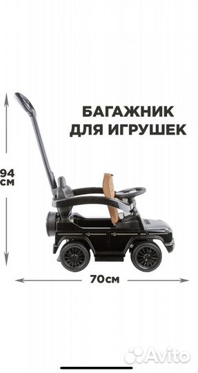 Детская машинка каталка