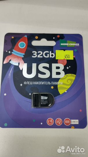 Флешка / USB накопитель для хранения данных 32Гб
