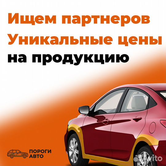 Geely MK ремонтные пороги правый