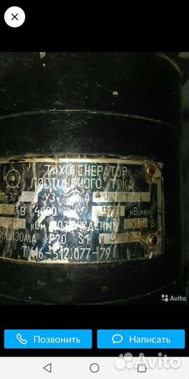 Тахогенератор