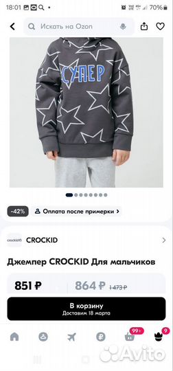 Толстовка crockid, рост 122см