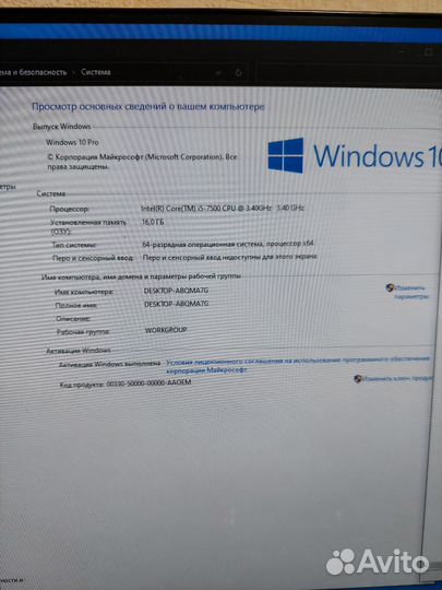 Системный блок Core i5-7500