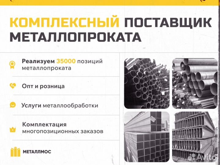 Труба прямоугольная 200х160х9