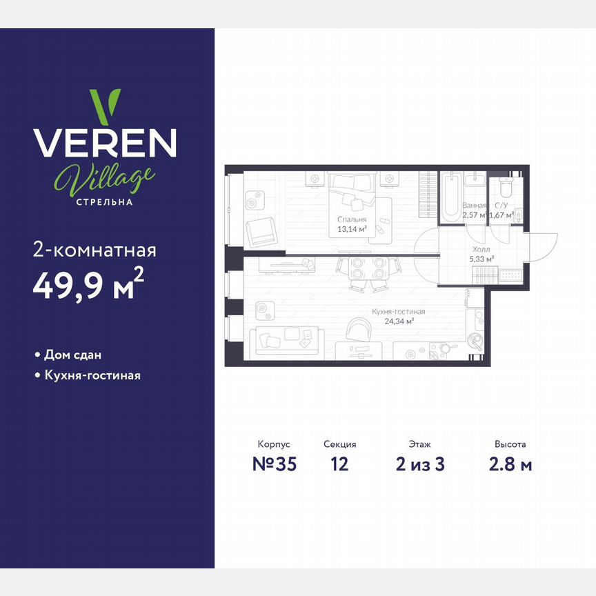 1-к. квартира, 49,9 м², 2/3 эт.