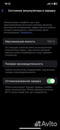 Телефон iPhone 10