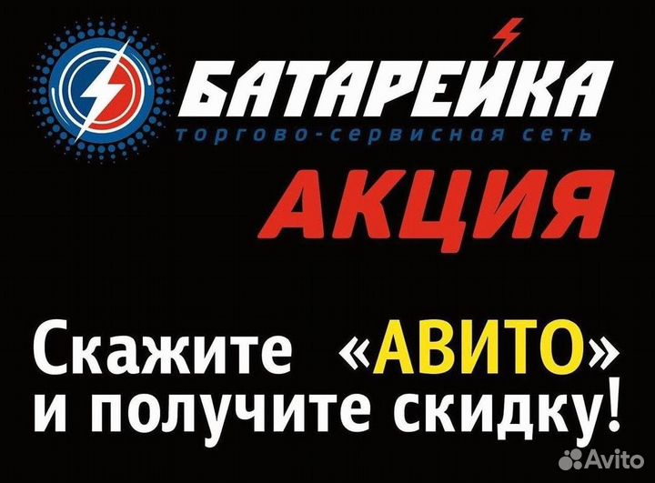 Аккумулятор enertop 6ст-74 низкий