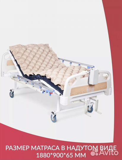 Противопролежневый матрас