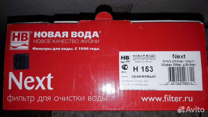 Фильтр-кувшин Next H153 Новая вода