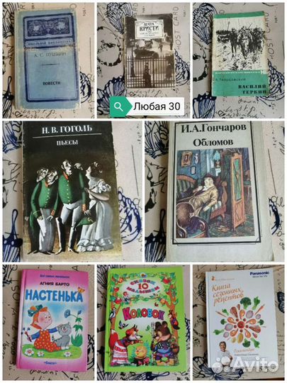 Книги и учебники для школы