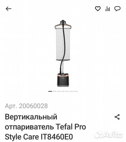 Отпариватель для одежды tefal