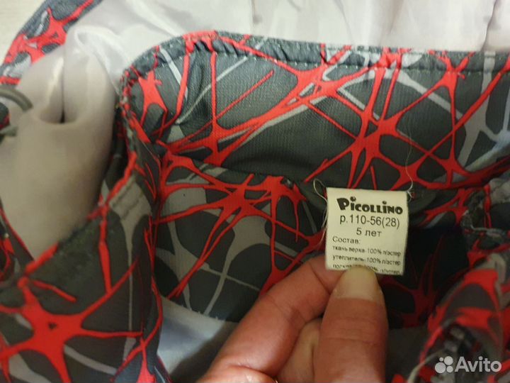 Куртка демисезонная рост 110см