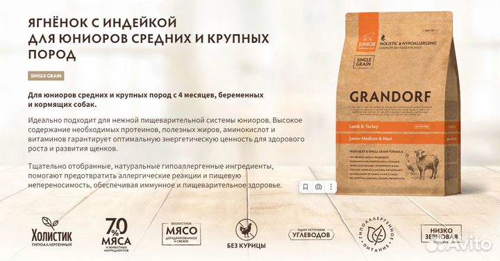Корма для животных