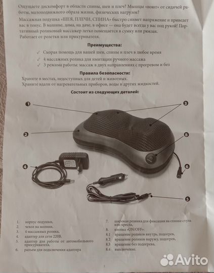 Массажная подушка,электрическая