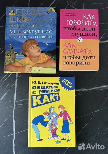 Книги про воспитание детей