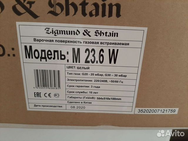 Варочная панель