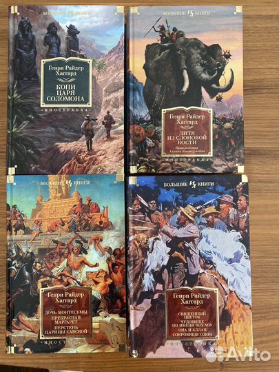 Генри Райдер Хаггард