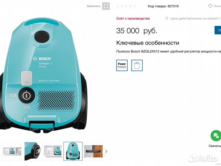 Пылесос bosch-практически новый