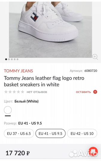 Кроссовки Tommy Jeans оригинал