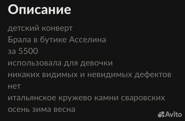 Конверт на выписку