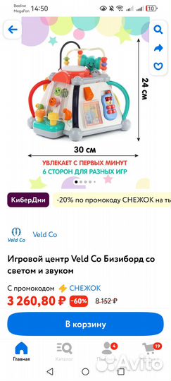 Игровой центр бизидом