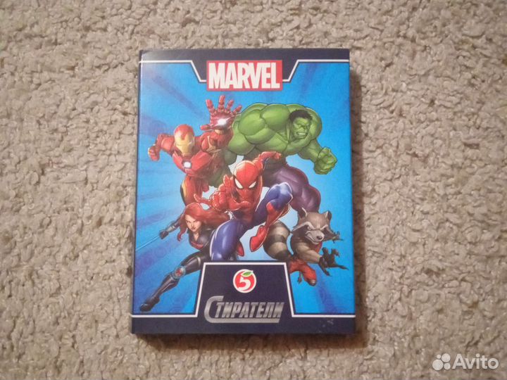 Стиратели Марвел