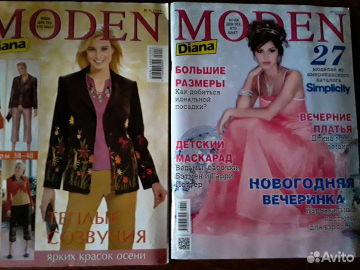 Журналы Diana Moden