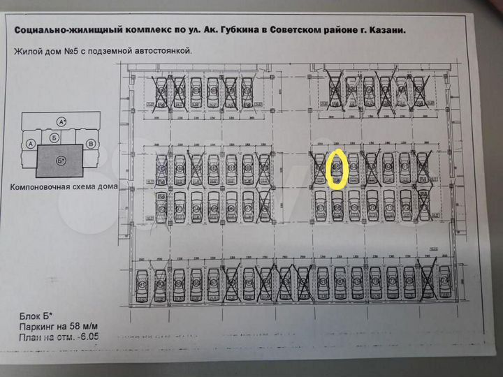 Машиноместо, 11 м²
