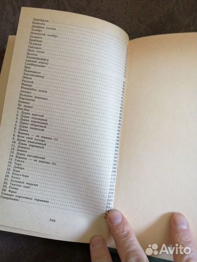 Книга Энциклопедия карточных игр