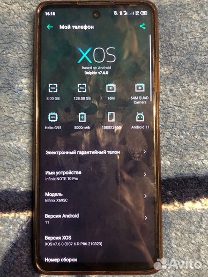 Infinix NOTE 10 Pro, 8/128 ГБ