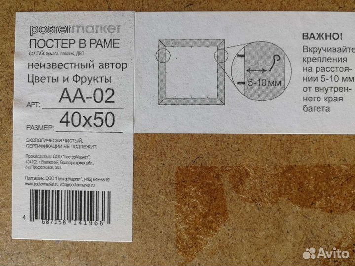 Картина гобелен 