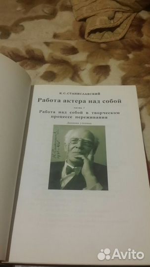Собрание сочинений К.С. Станиславский