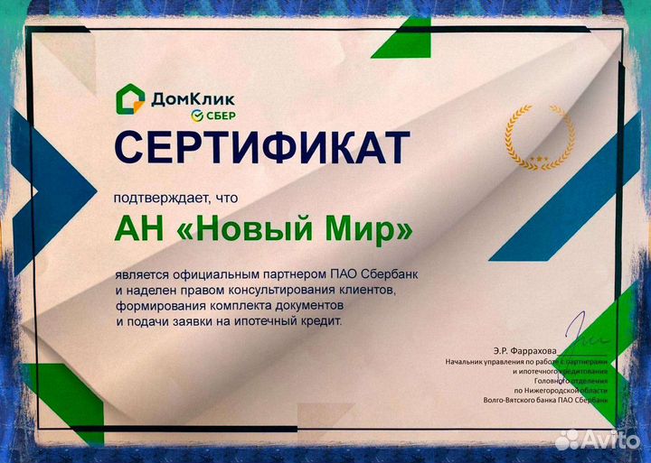 Специалист по недвижимости