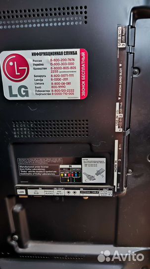 Телевизор LG Smart TV с диагональю 42 дюйма