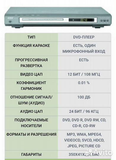 DVD-плеер BBK dv315si