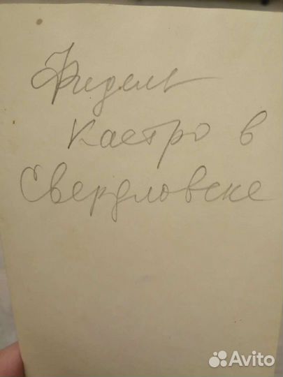 Фото Фиделя Кастро