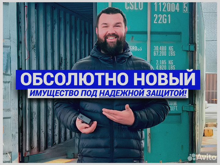 Морской Контейнер 40 футов новый купить бежевый