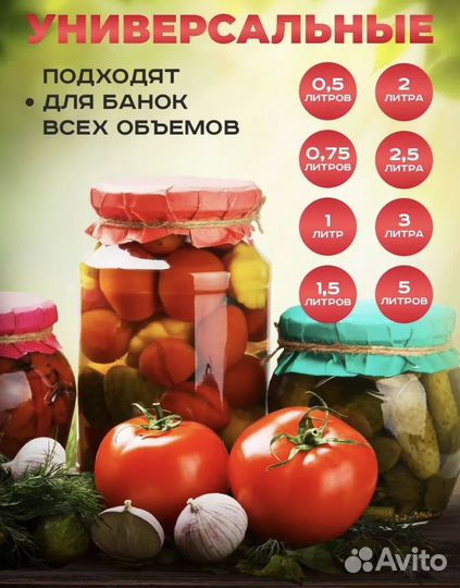 Крышки для консервирования белорусские
