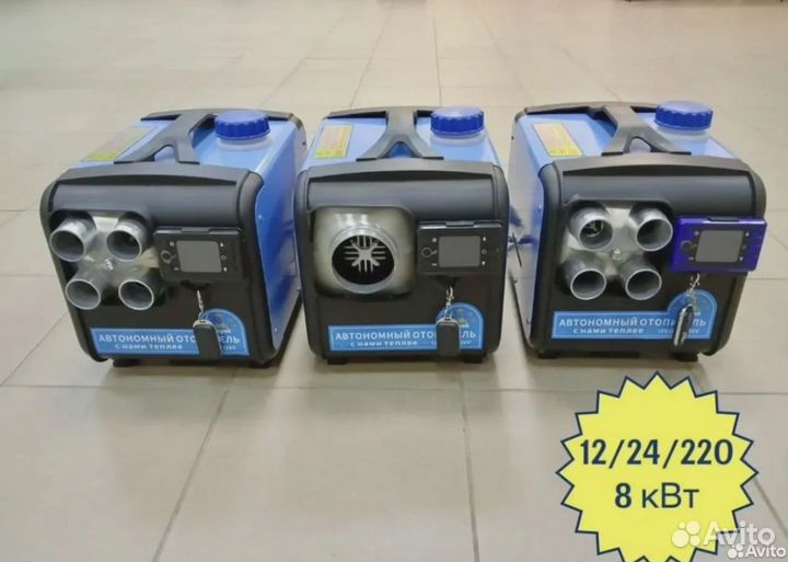 Автономный отопитель сухой фен. Новый с гарантией