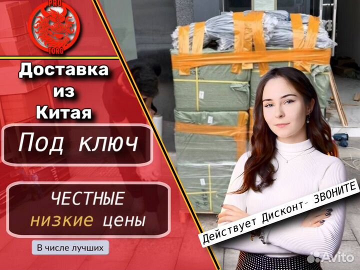 Карго Доставка из Китая. Выкуп 1688 Таобао