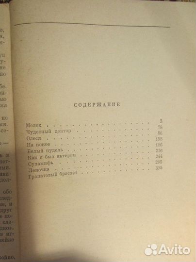 В. Урджумелашвили. Москва у нас одна. 1982 год