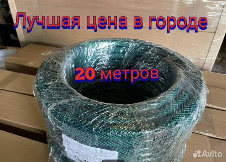 Шланг поливочный