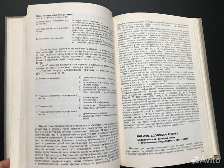 Здоровый ребенок Справочник педиатра, Усов, 1984