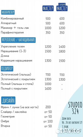 Маникюр наращивание ногтей